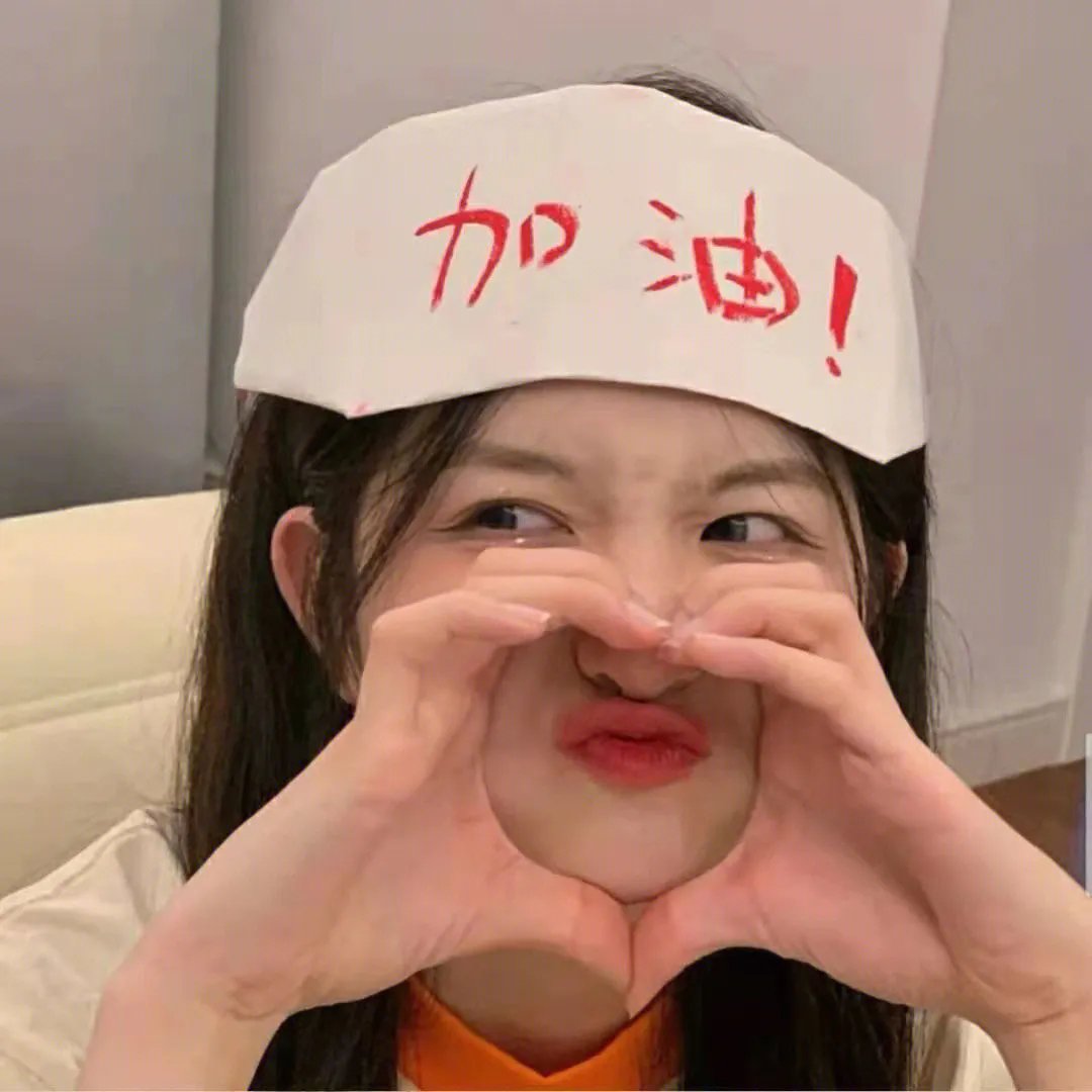 巴黎必娶女王